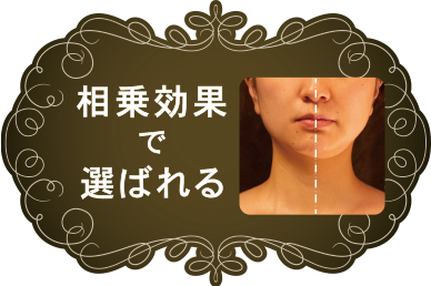 相乗効果でノットノットが選ばれる理由